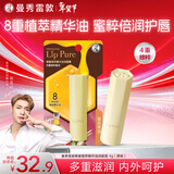 曼秀雷敦（Mentholatum）张艺兴同款蜂蜜润唇膏男女保湿滋润去死皮唇膜 精华油蔷薇果味4g