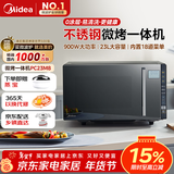 美的（Midea）微碳系列微波炉家用微烤一体机不锈钢内胆一级能效平板23升解冻解热PC23M8