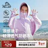 伯希和（Pelliot）儿童防晒衣服男女童夏季防紫外线冰丝透气风衣13121274丁香紫120