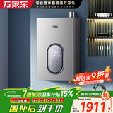 万家乐【节能王U7·增压零冷水】一级静音16升国家补贴立减15%天然气一级能效防冻以旧换新燃气热水器