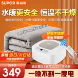 苏泊尔（SUPOR）水暖毯电热毯家用水电褥子双人水循环恒温调温水暖毯除湿除螨家用安全取暖速热母婴儿水暖床垫新款 【智能遥控】高档毯1.8米*2米