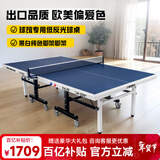 凯捷质造（KAIJIE）乒乓球桌室内家用可折叠移动式专业比赛标准乒乓球台 蓝黑板 LH -23S+【25板/50腿】