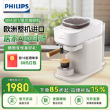 飞利浦Baristina新品咖啡机意式美式小型全自动咖啡机欧洲进口 BAR301/300 【高定款】白色+白橡木色手柄 B类-99新-未使用（包装瑕疵）