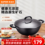 苏泊尔（SUPOR）炒锅双耳炒锅铁锅深型平底无涂层铸铁炒锅燃气电磁炉通用加深加大 32CM(适合2~5人)  32cm