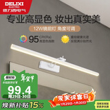 德力西（DELIXI）LED镜前灯Ra95高显指浴室卫生间壁灯化妆灯【12W暖白光】长59厘米