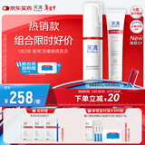 芙清医用促愈敷料祛痘凝胶洁面套装 痤疮改善创面清洁术后护理洗面奶