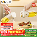 小熊（Bear）油壶调料罐玻璃调料瓶调味瓶酱油瓶 喷倒一体自动开合油罐550mlL