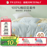 罗莱家纺 100%纯棉床上四件套 全棉床笠被套床上用品 蓝200*230cm