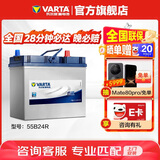 瓦尔塔（VARTA）汽车电瓶蓄电池 蓝标 55B24R 铃木天宇森雅江淮悦悦 以旧换新