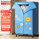 志高（CHIGO） 烘干机家用烘衣服干衣机2025最新款婴儿烘衣机衣服大小型双层定时40斤大容量便携可折叠 【1500W】19钢管+160CM高 490L