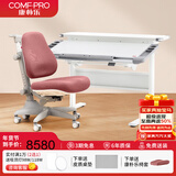 康朴乐儿童学习桌 桌椅可升降书桌写字桌家用学生写字桌椅套装 伯克利 Pro+牛顿椅 莫蓝迪粉