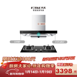 方太EMC5A+TH32B 抽吸油烟机天然气烟灶套装 欧式顶吸式 挥手智控 22风量5.0KW大火力 
