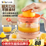 小熊（Bear）榨汁机 原汁机 便携式家用电动橙汁机 橙汁压榨器半手动榨汁机柠檬柳橙压果汁机A04B1
