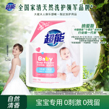 超能 婴幼儿天然皂粉 自然清香 2斤 宝宝专研配方 0刺激0残留