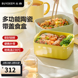 北鼎（Buydeem）陶瓷饭盒猪猪盒便携便当盒保鲜盒带饭餐盒微波炉可用蒸锅烤箱适用 【18cm】小鹅黄+浅杉绿