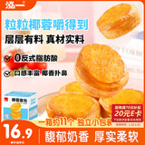 泓一椰蓉面包 营养早餐面包手撕代餐零食饱腹糕点心下午茶600g