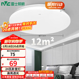 雷士（NVC）led吸顶灯阳台灯现代简约家用圆形房间卧室灯百搭灯具 24W正白光