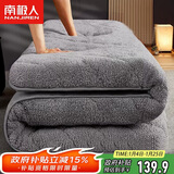 南极人床垫褥子 仿羊绒加厚床垫子1.5x2米保暖羽丝绒榻榻米床褥垫被