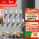 九牧（JOMOO）角阀黄铜加厚陶瓷阀芯八字阀三角阀冷热水角阀马桶角阀水阀 【升级手轮】5冷4热角阀
