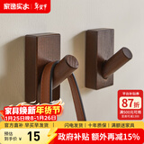 家逸（JIAYI）北欧创意实木挂钩壁挂衣帽架挂衣架衣服架门口挂衣钩 胡桃色-单个