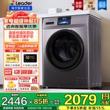 海尔10kg全自动滚筒洗衣机大容量超薄洗衣机洗烘一体机一级能效节能除菌螨Leader 以旧换新补贴 【晶彩直驱】洗烘+蒸汽除菌+羽绒洗+空气洗+双喷淋
