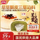 盼盼 茉莉流心酥 中式糕点零食下午茶甜品传统点心礼盒 1000g/箱