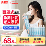 贝诺宁氧气瓶便携式医用氧气罐孕妇老人家用氧气袋吸氧瓶高原旅游1L*8瓶