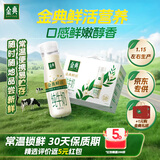 伊利金典3.8g乳蛋白 鲜活纯牛奶250ml*8瓶 30天常温短保 年货礼盒装