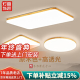 雷匠原木风吸顶灯实木客厅灯超薄卧室书房灯餐厅阳台灯奶油风房间灯 加小圆26cm-18瓦 中性光