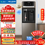 美菱（MeiLing）饮水机家用立式办公双开门柜式冷热型饮水机制冷制热饮水器MY-L208