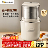 小熊（Bear）研磨机磨粉机家用 电动咖啡磨豆机料理机中药粉碎机 五谷杂粮干粉机药材小型超细打粉机 MDJ-D02H1