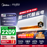 美的空调 酷省电二代 大1匹新一级能效变频冷暖 纯铜管 2026款小房间空调挂机 国家补贴 KFR-26GW/KS2