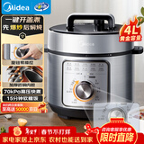 美的（Midea）【自营年货】官方电压力锅高压70kPa电饭煲家用3-6人 旋钮操控开盖火锅煮小米电饭锅MY-E4809
