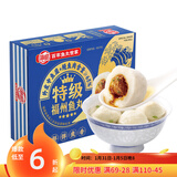 海欣 特级福州鱼丸235g鱼糜+鳗鱼≥65% 丸子早餐半成品火锅食材麻辣烫