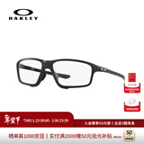 OAKLEY欧克利光学镜轻便近视镜框光学眼镜框CROSSLINK 8080 缎面黑-0758 单镜框
