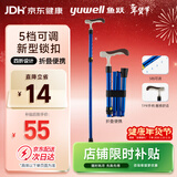 鱼跃（Yuwell）五节拐棍YU838铝合金拐杖手杖助行器可折叠防滑便携老人助步器