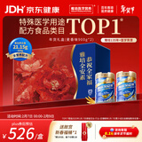 雅培【新一代】全安素 特医全营养配方粉900g*2麦香味 年货礼盒送礼