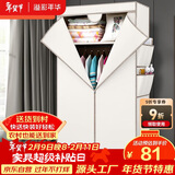 溢彩年华 简易衣柜便携组装钢架布衣柜卧室宿舍出租房挂衣架单人衣橱032WH