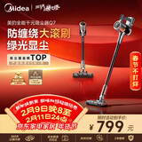 美的（Midea）吸尘器家用无线Q7 手持吸尘器   绿光显尘车载大吸力 除螨除尘猫毛狗毛宠物吸尘器【防缠绕】