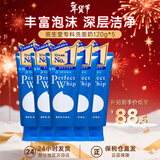 资生堂洗颜专科温和氨基酸洗面奶男女通用蚕丝保湿泡沫洁面乳细致毛孔 【囤货装】 120g *5