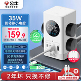 公牛（BULL）智能数显氮化镓总输出35W快充小电舱立式插座/桌面充电站USB防过载抗电涌插线板插排 2C2A+6孔总控