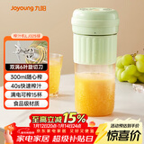 九阳（Joyoung）榨汁杯 家用小型便携榨汁机 水果果蔬果汁机 辅食机搅拌杯电动多功能自动清洗LJ325绿 
