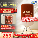 天骏小天使大容量双层圆形干衣机小型快速烘干衣服家用婴儿内衣裤除菌杀螨烘干机定时干衣服神器烘衣TJ-1Y23