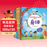 尤斯伯恩 你问我答科普翻翻书·W系列(套装6册)