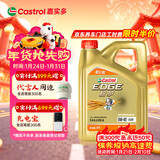 嘉实多（Castrol）极护智E版 全合成机油 润滑油 0W-40 SP A3/B4 4L 汽车保养
