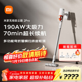 米家家用吸尘器 小米无线吸尘器2Pro 大吸力 深层除尘除螨吸拖一体 多功能弯折管