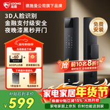 龙霆智能门锁密码锁入户门指纹锁防盗门锁电子锁上门安装A3FD