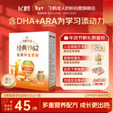 飞鹤1962金装学生牛奶粉400g高锌高蛋白维生素青少年营养送儿童新年礼