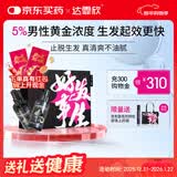 【送托特包】达霏欣5%米诺地尔搽剂60ml*2瓶男士发际线京东联名脱发严重防脱生发斑秃0丙三醇达菲欣米洛地尔