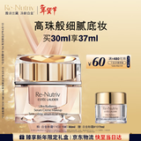 雅诗兰黛白金粉底霜19#(1C0)30ml粉底液白皙肤色遮瑕化妆品礼盒效期27年3